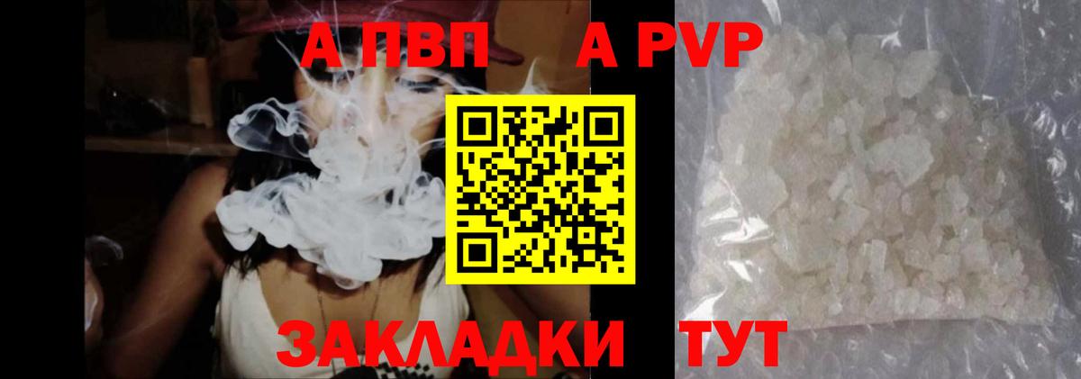 Alpha-PVP крисы CK  Alpha PVP  Вход с VPN  Alfa_PVP крисы CK  Нижнекамск  А ПВП СК КРИС 