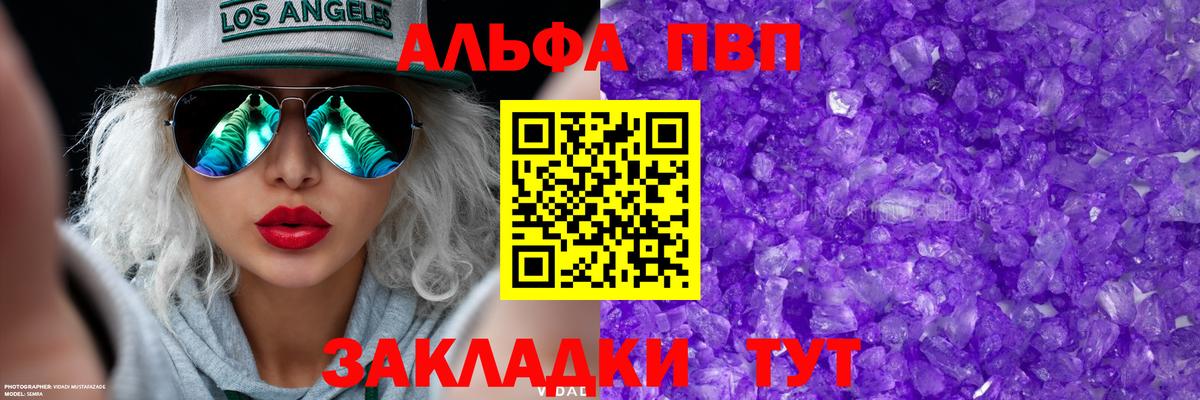 Alpha-PVP кристаллы Нижнекамск
