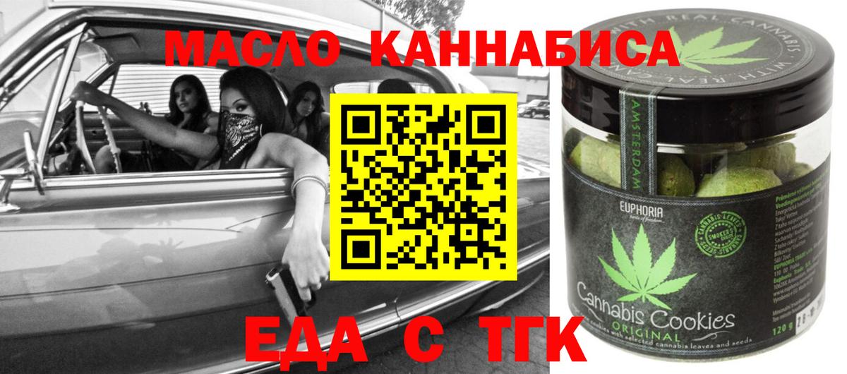 Нижнекамск  Cannafood марихуана  Вход с VPN 