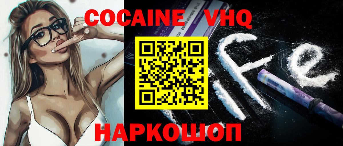 Cocaine FishScale  Вход с VPN  КОКАИН Перу  Нижнекамск 