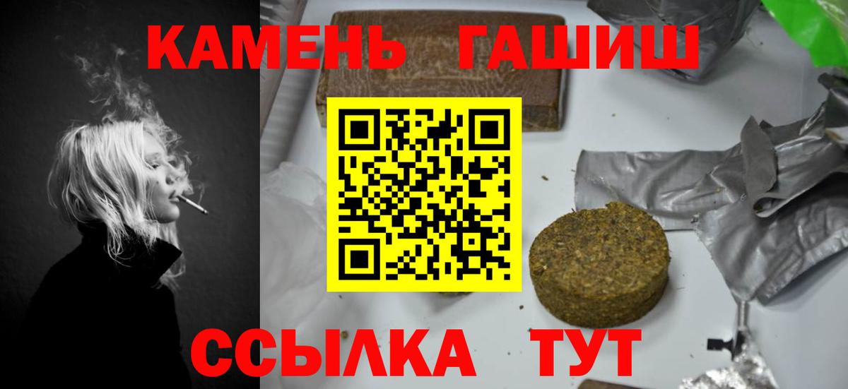 ГАШИШ hashish  Вход с VPN  Гашиш  Нижнекамск  ГАШ индика сатива 