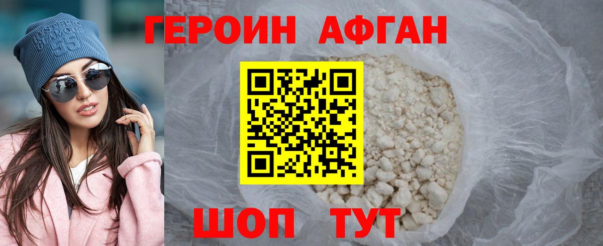 Героин герыч Нижнекамск