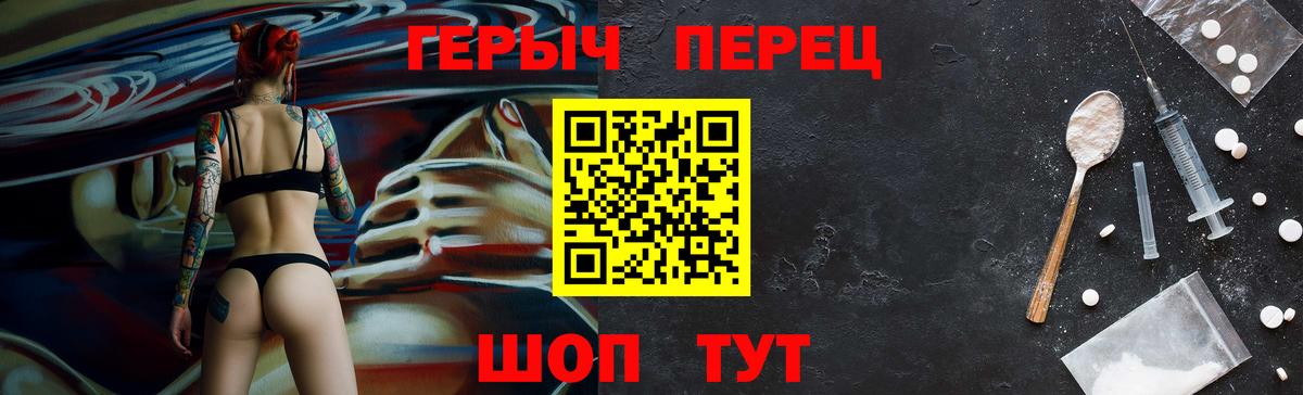 Нижнекамск  ГЕРОИН белый  Вход с VPN 