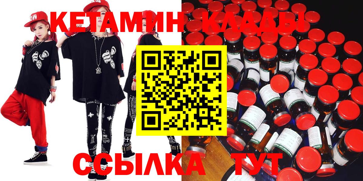 КЕТАМИН VHQ  Кетамин ketamine  Вход с VPN  маркетплейс Telegram  Нижнекамск 