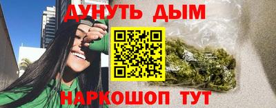 спайс Ставрополь