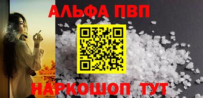 амф Славянск-на-Кубани