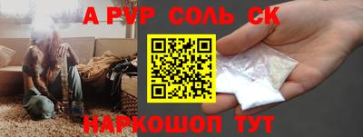 амф Славянск-на-Кубани