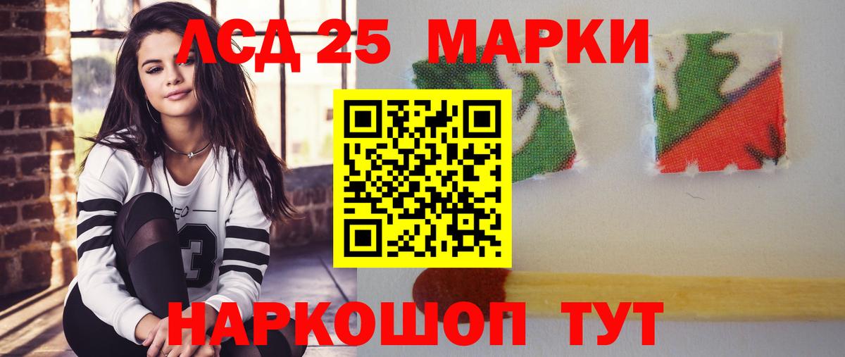 LSD-25 экстази кислота Нижнекамск