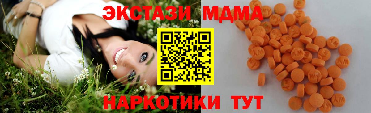 МДМА Molly  Вход с VPN  Нижнекамск  МДМА кристаллы 