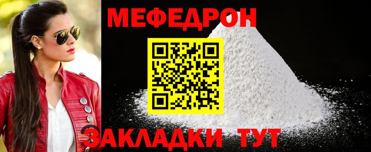 Мефедрон mephedrone  МЯУ-МЯУ мяу мяу  Вход с VPN  Нижнекамск 
