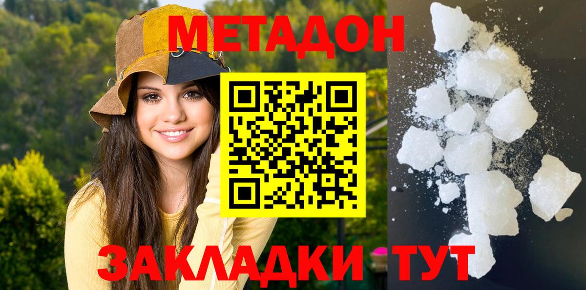 Нижнекамск  ОМГ ОМГ ССЫЛКА  Вход с VPN  Метадон мёд 