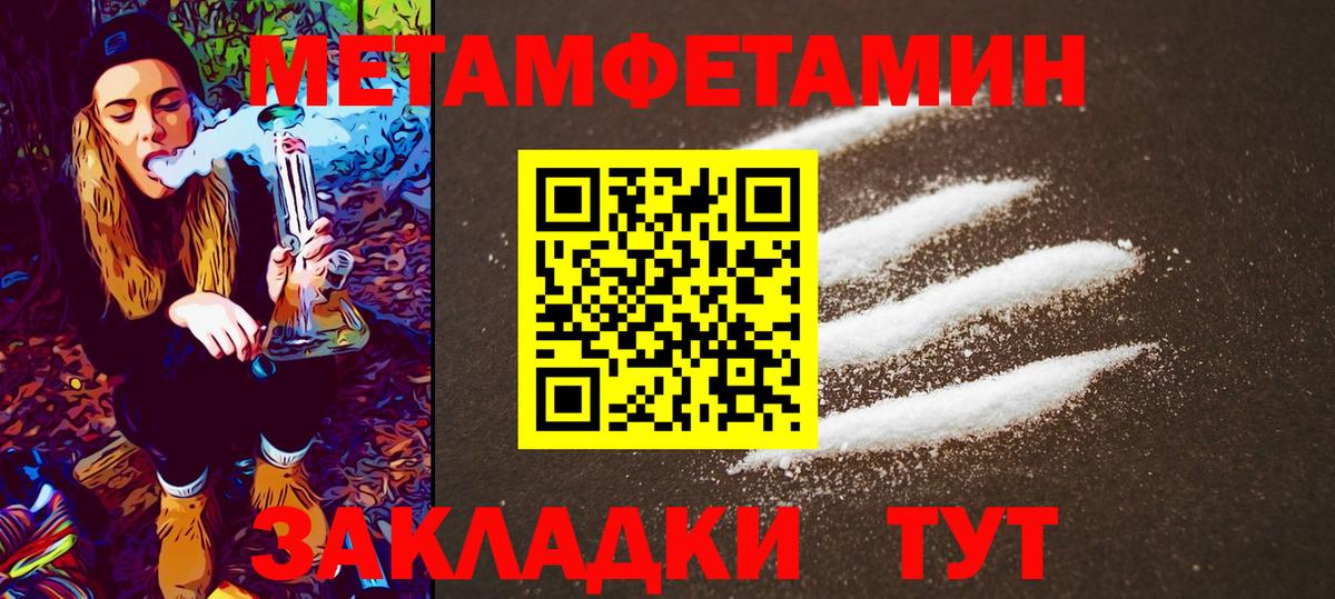 Метамфетамин витя Нижнекамск