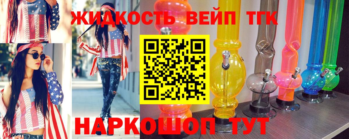 ТГК гашишное масло  Вход с VPN  где купить   Дистиллят ТГК жижа  Нижнекамск 