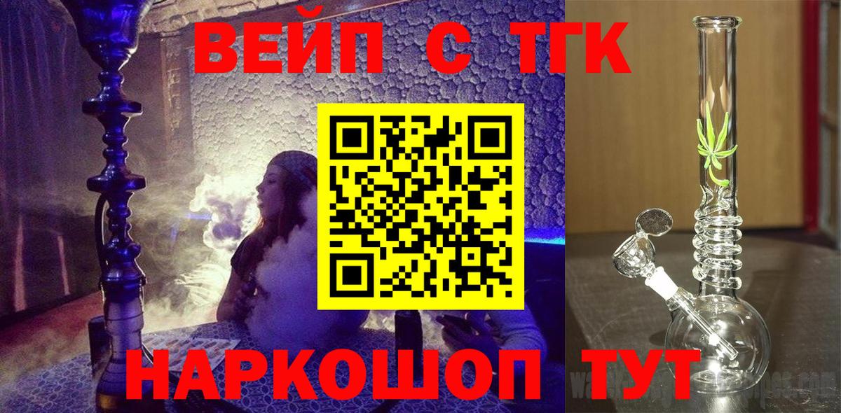 ТГК гашишное масло Нижнекамск
