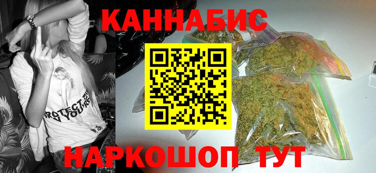 Нижнекамск  МАРИХУАНА семена  Каннабис семена  Шишки марихуана планчик  Вход с VPN  Канабис White Widow 